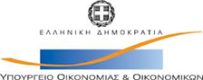 υπουργείο οικονομικών 