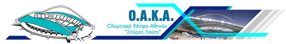 ΟΑΚΑ